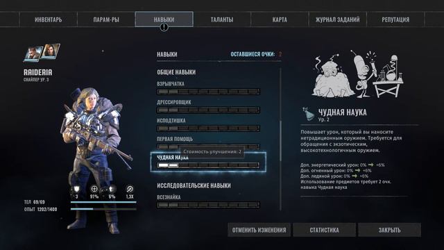 ПРОХОЖДЕНИЕ Wasteland 3 ПЕРВЫЙ РАЗ - #1