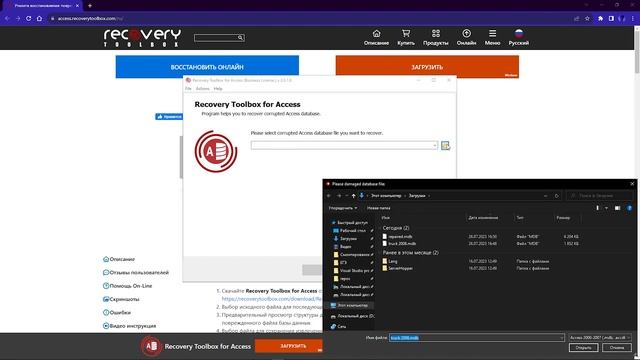 Recovery Toolbox for Access - Как восстановить поврежденный файл Access смотреть онлайн