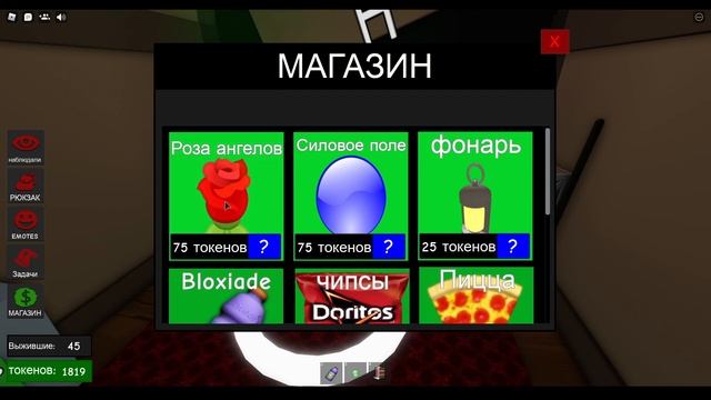 Nightmares (Roblox) - Все задания и секреты! смотреть онлайн