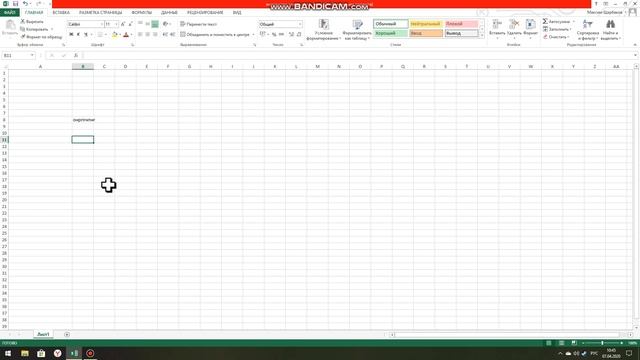 Excel Урок 1.1 смотреть онлайн
