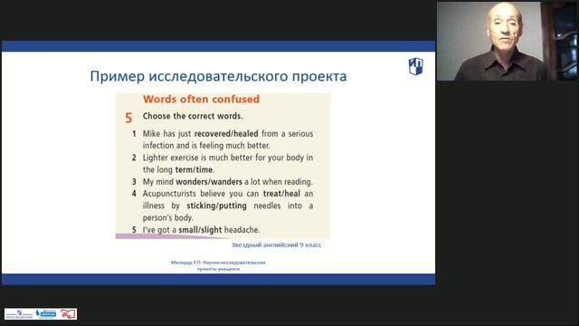 Проектная деятельность на уроках английского языка в рамках ФГОС СОО 1 смотреть онлайн