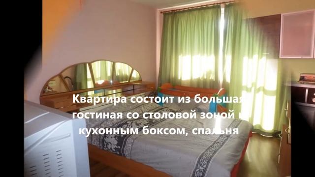 Продажа двухкомнатной квартиры с полной меблировкой в г. Варна, смотреть онлайн