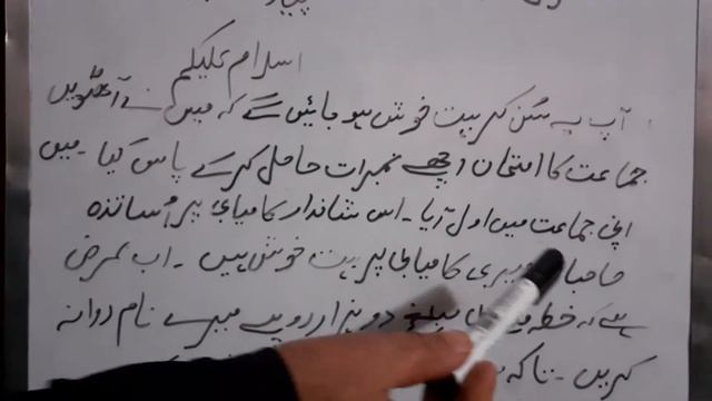 Grammar class 8th_paisun ke maang kay liee walid kay nam khat смотреть онлайн