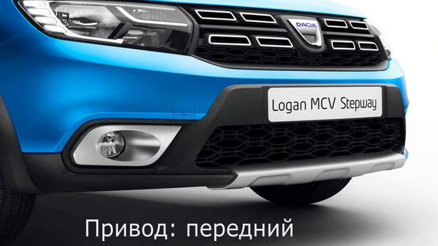 Dacia Logan MCV Stepway