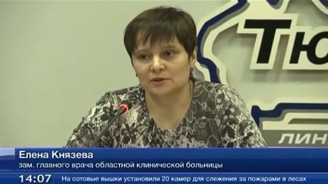 От клещей в Тюменской области пострадали уже 17 человек смотреть онлайн