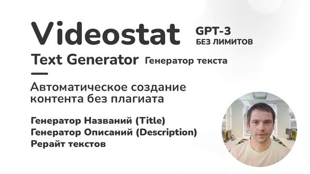 Обновление Videostat YouTube Toolkit версия 3.0