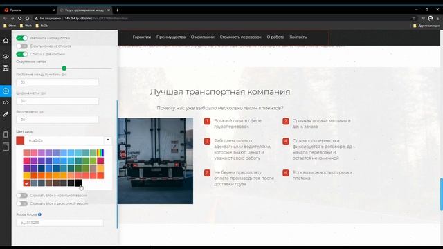 Новый блок на конструкторе – ЭТАПЫ РАБОТ смотреть онлайн