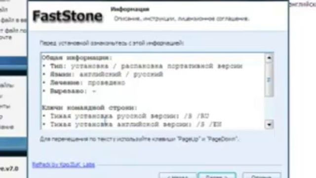 Программа для скриншотов. Установка FSCapture. Скриншоты смотреть онлайн