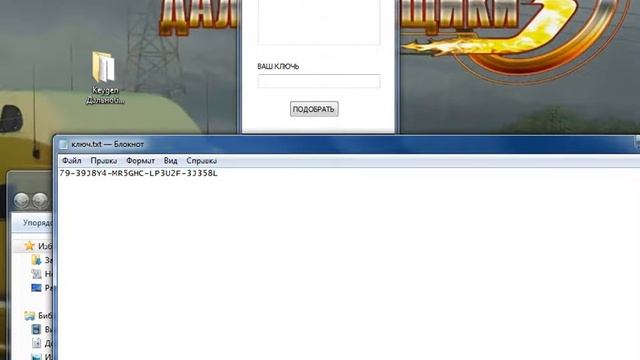 Дальнобойщики 3 - Crack, Serial Key, Activation Code