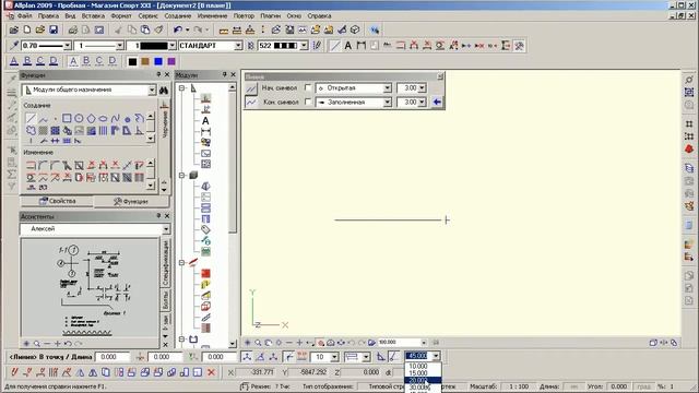 Как начертить линию под углом.avi смотреть онлайн