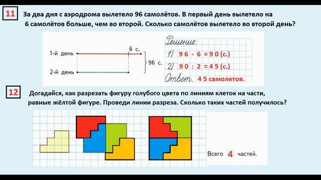 ГДЗ по математике Страница. 11 класс 3 — рабочая тетрадь — часть 1 Дорофеев смотреть онлайн