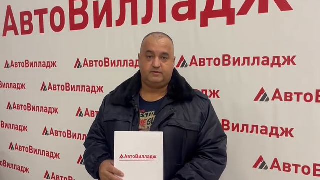 Клиент о работе автосалона «АвтоВилладж» смотреть онлайн