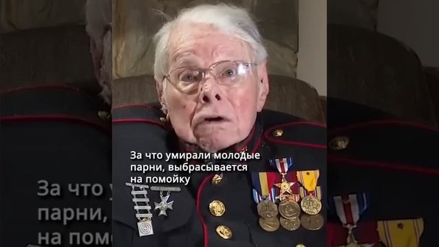 100-летний ?? ветеран американской армии расплакался ? от ужаса перед текущим состоянием своей... смотреть онлайн