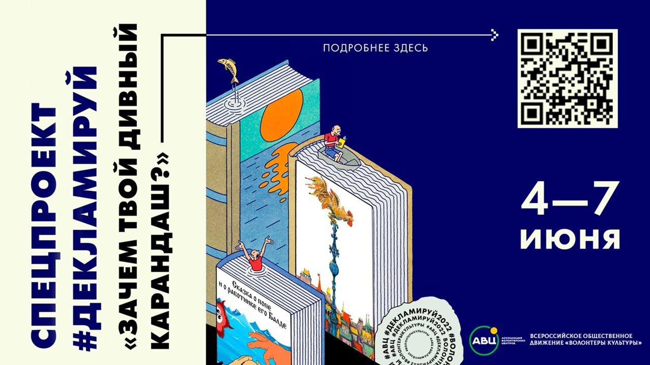 Декламируй, Гвардейск! смотреть онлайн