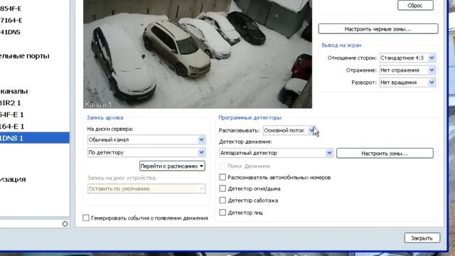 IP камеры RVI работают в ПО TRASSIR