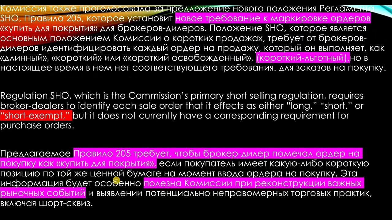 Почему все брокеры ОБЯЗАНЫ маркировать ордера, а биржи обязаны принимать только меченые ордера смотреть онлайн