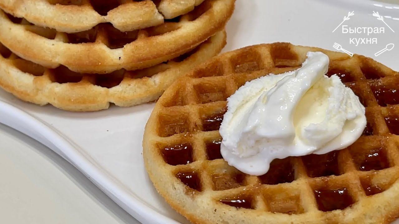 Лучшие Бельгийские вафли, они «тают во рту». смотреть онлайн