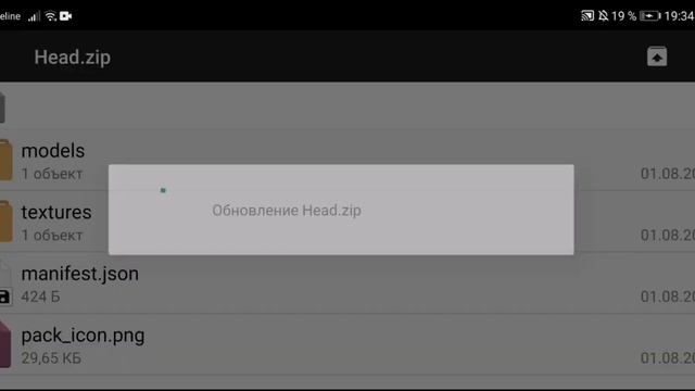 ✔Как получить свою голову в Майнкрафт ПЕ 1.16.20 без модов | Любая голова в МКПЕ 1.16.100.54 смотреть онлайн