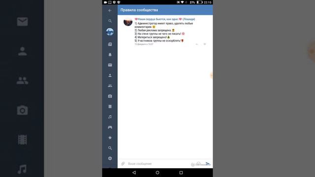 Новая группа в ВК про лошадей смотреть онлайн