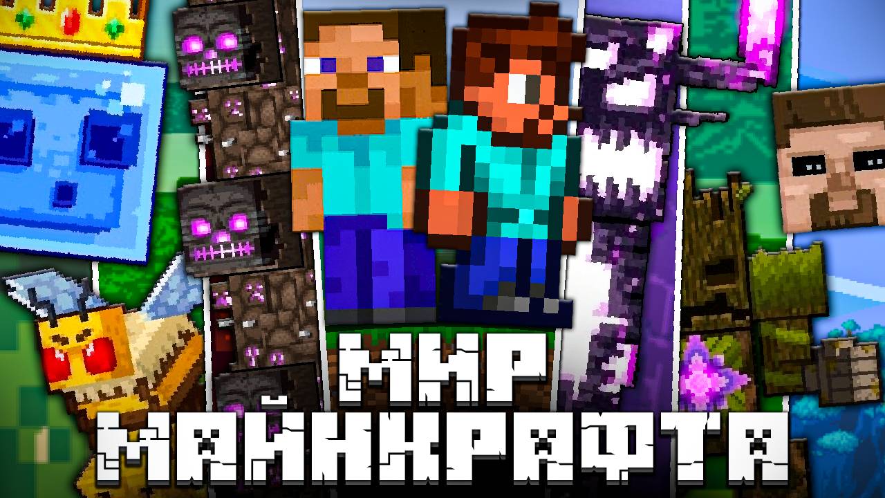 Террария в майнкрафт мире ! Полное прохождение террарии | Terraria смотреть онлайн