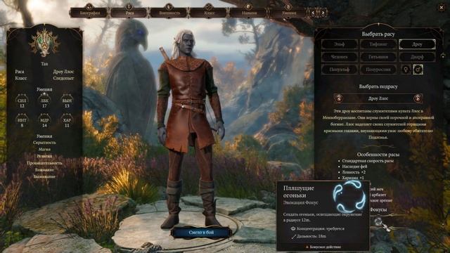 Расы в Baldur’s Gate III. Гайд смотреть онлайн