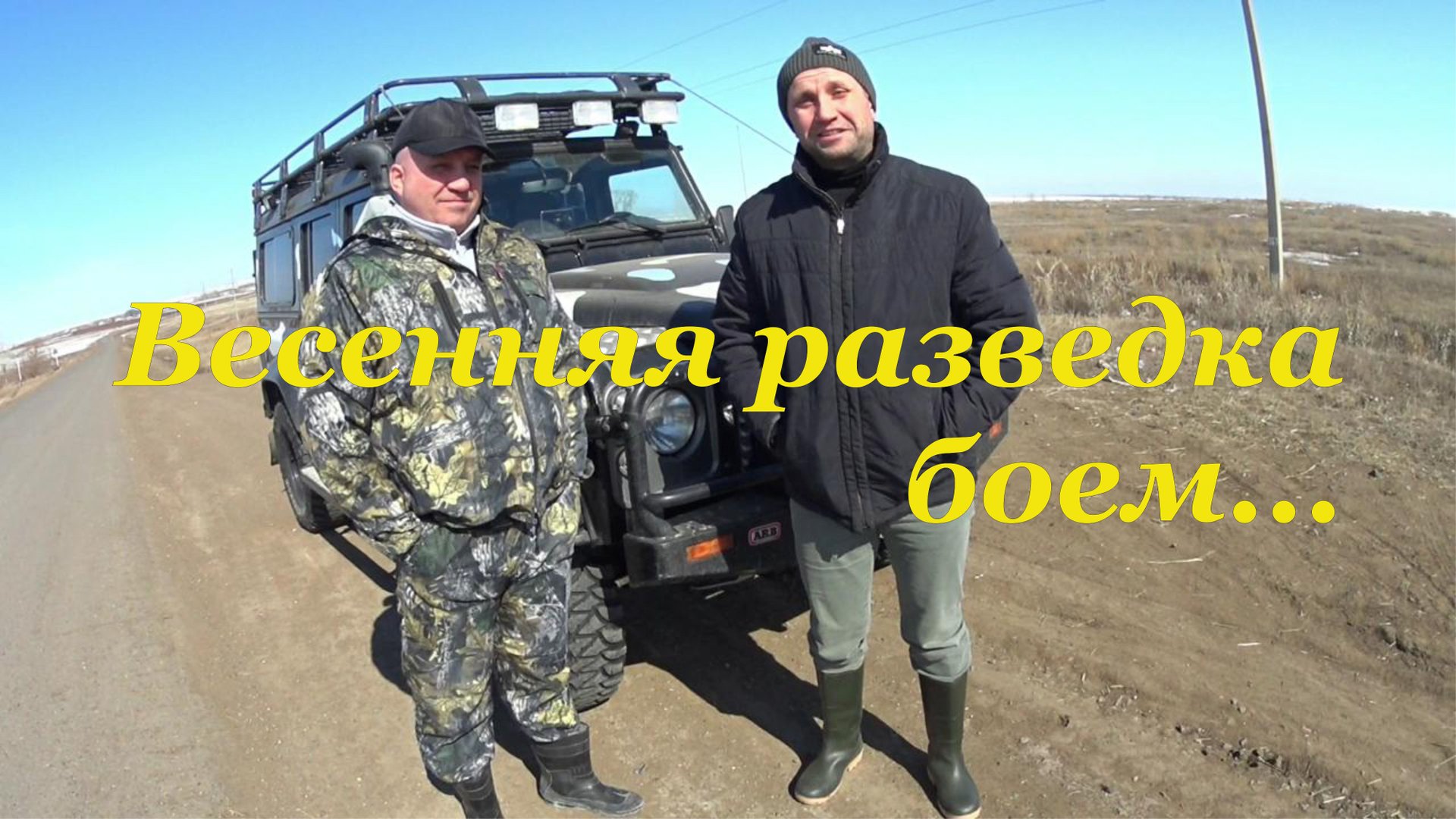 В поисках уток - разведка боем! смотреть онлайн