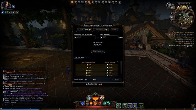 Гайд. Биржа ZEN + Как заработать на разнице курсов валют. Neverwinter Online смотреть онлайн