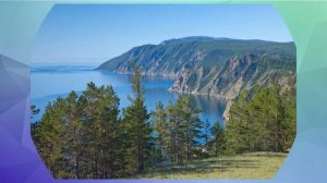 Байкал и его растительный мир