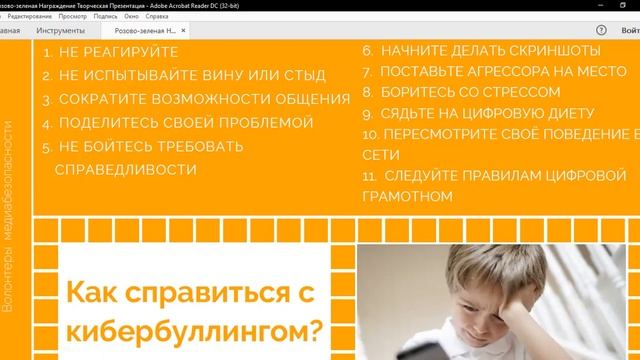 Интерактивная медиаплощадка "Безопасность начинается с меня" смотреть онлайн