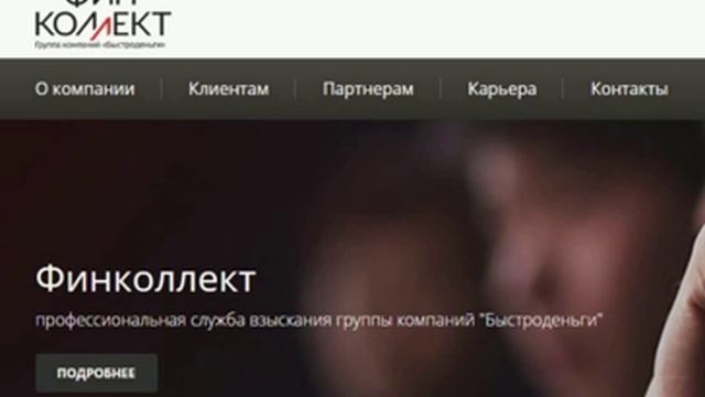 Коллектор не смог аргументировать свою позицию смотреть онлайн