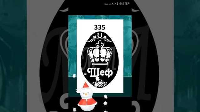 Выбери дизайн своей ложки! смотреть онлайн