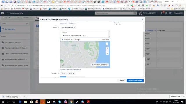 Таргет для новичков в Facebook. Как найти целевую аудиторию в Facebook и Instagram смотреть онлайн