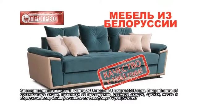 Прогресс МЕБЕЛЬ _2 смотреть онлайн