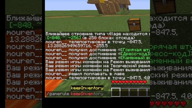 Команда в майнкрафте чтобы при смерти не выпадали вещи|Minecraft смотреть онлайн