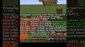 Команда в майнкрафте чтобы при смерти не выпадали вещи|Minecraft