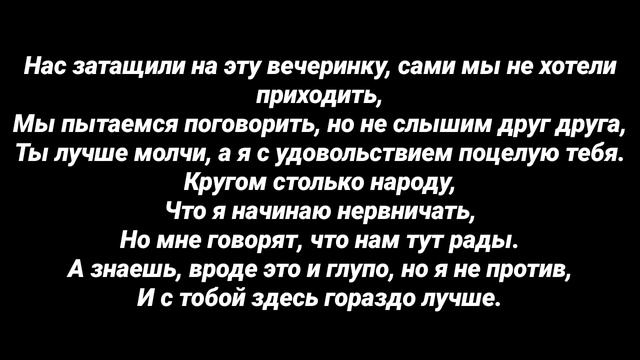 I don't care - Ed Sheeran & Justin Bieber Перевод на русском смотреть онлайн