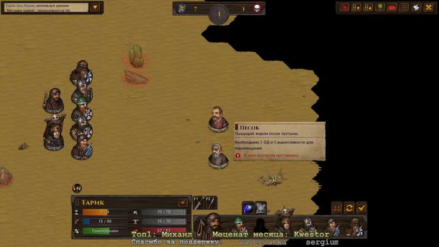 #2 Отряд "Альпийские Тетерева", Battle Brothers: Blazing Deserts, E/E/I смотреть онлайн