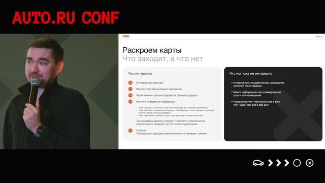 Адаптируемся под новую реальность: маркетинговые тренды из мира недвижимости, Игорь Соломатин ГК ПИ смотреть онлайн
