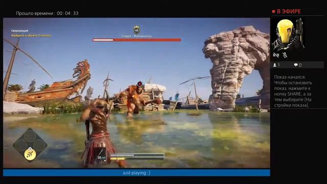 Assasin’s Creed Odyssey Сверкающий смотреть онлайн