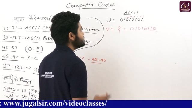 UPPCL Computer class-25 | ASCII CODE | By Gajendra Sir смотреть онлайн