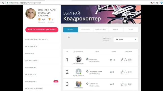 Как прослушать записи других пользователей смотреть онлайн