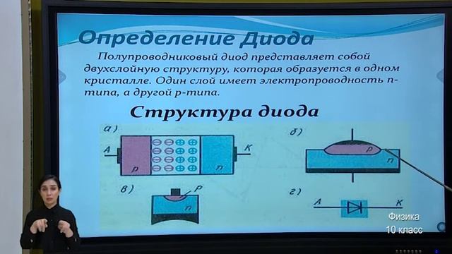 10-класс. Урок физики. 05.05.2020 г. смотреть онлайн