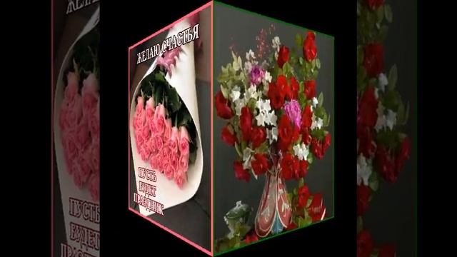 ПУСТЬ СЧАСТЬЯ В ЖИЗНИ БУДЕТ МНОГО... Красивое пожелание Поют: Я. Кирсанов, Д. Годицкий, В Андреев смотреть онлайн