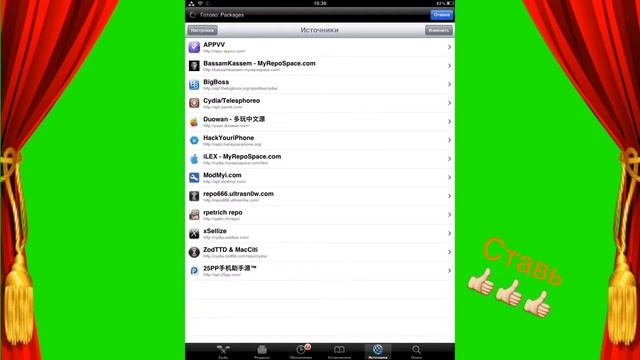 Как платные игры скачивать бесплатно с помощью jailbreak смотреть онлайн
