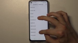 Как изменить язык клавиатуры OPPO A54 5G / Добавляем новый язык в клавиатуру OPPO A54 5G