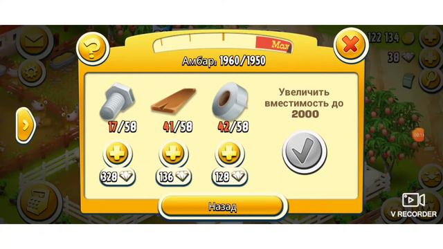 HAYDAY #16 Город - новый уровень, щедрые гости! смотреть онлайн