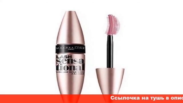 lash sensational тушь для ресниц веерный объем смотреть онлайн