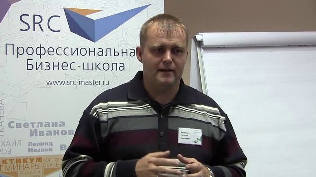 Технологии обучения сотрудников и наставничество, отзыв Васильева Евгения, Бизнес-школа SRC смотреть онлайн