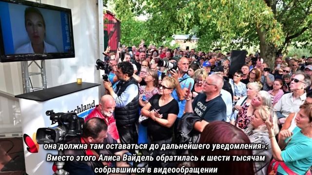 Германия 2023. Нападение на лидера партии «Альтернатива для Германии» смотреть онлайн