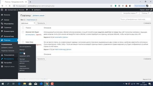 Краткий обзор админки WordPress смотреть онлайн